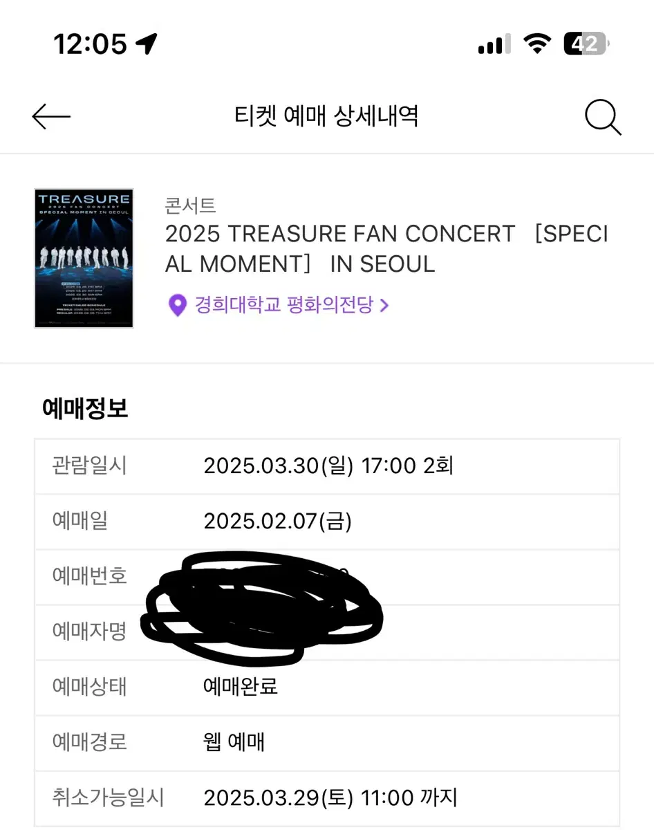 2025 TREASURE FAN CONCERT 트레저 막콘